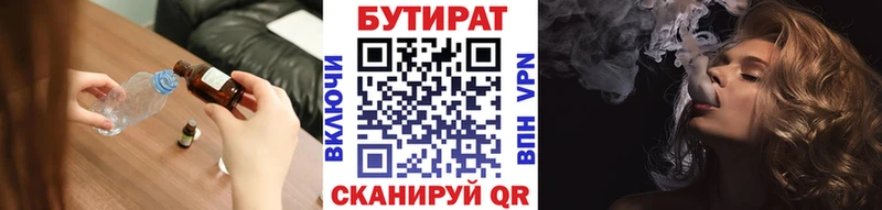 маркетплейс какой сайт  Невельск  Бутират BDO 33% 