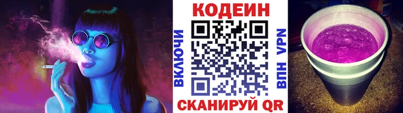 Codein Purple Drank  Невельск 