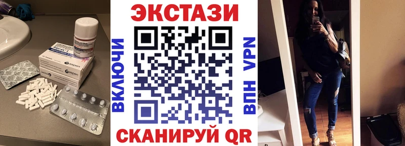 Экстази 280 MDMA  где можно купить наркотик  Невельск 
