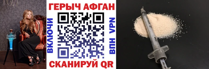 Героин Heroin  Невельск 