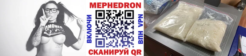 сайты даркнета как зайти  Невельск  МЯУ-МЯУ мяу мяу  купить наркотик 