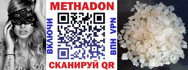 как найти наркотики  Невельск  Метадон VHQ 